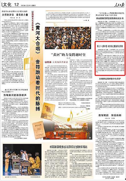 人民日报爆料哈尔滨新闻,人民日报揭露重大事件，真相令人震惊  第2张