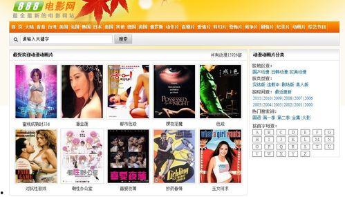 免费片在线观看网站,揭秘免费片在线观看网站的奥秘与风险  第2张